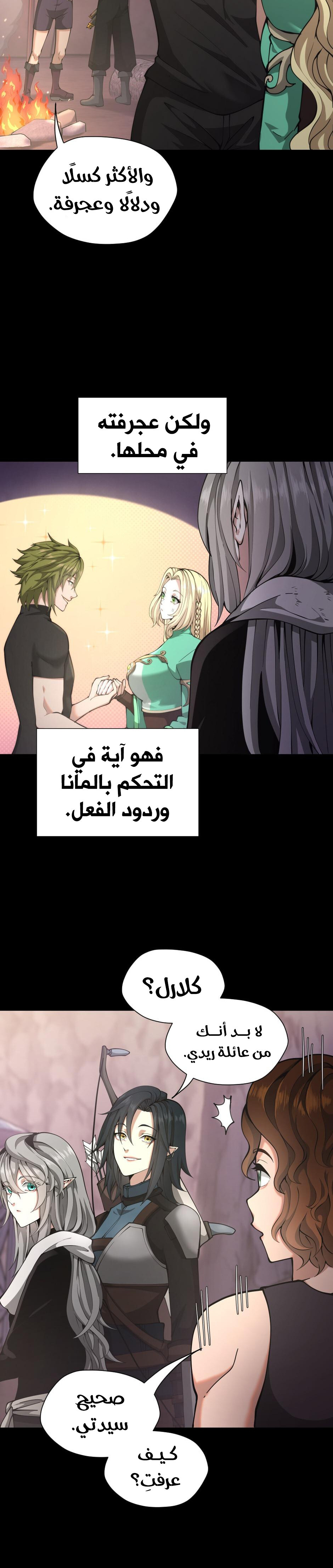Read the beginning after the end AR Manga Online