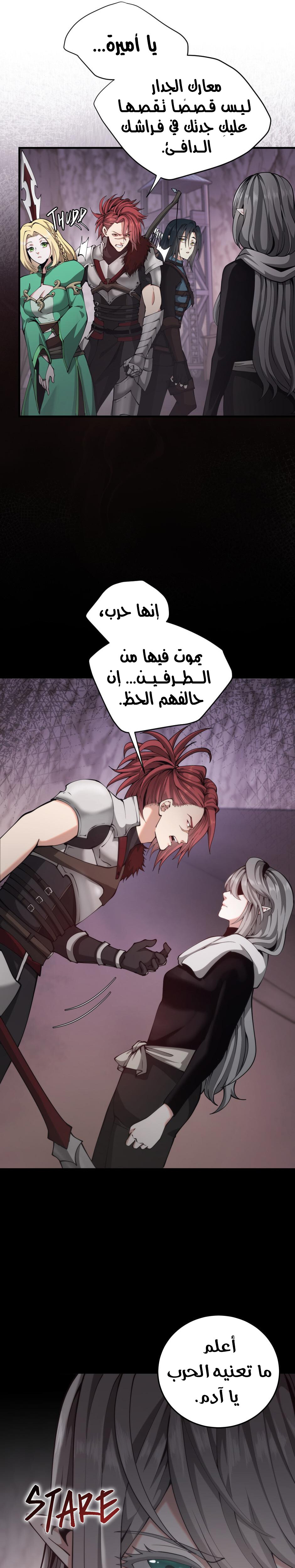 Read the beginning after the end AR Manga Online