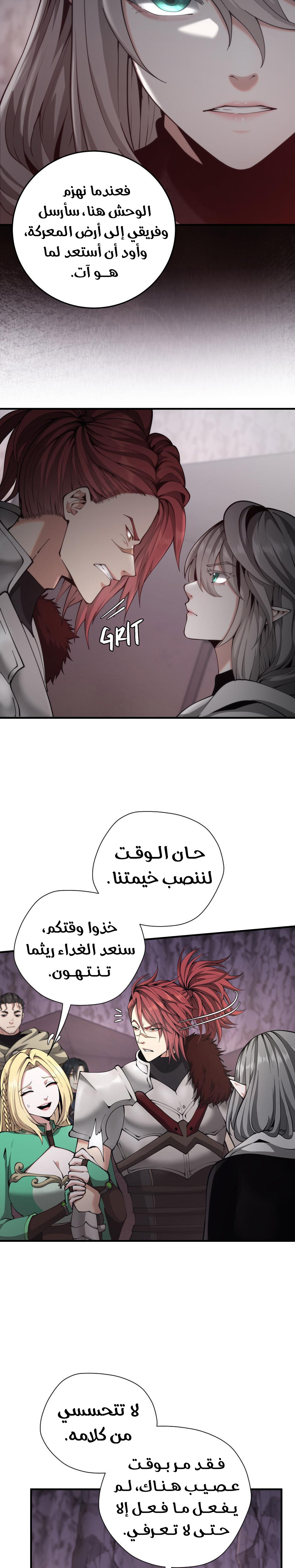 Read the beginning after the end AR Manga Online
