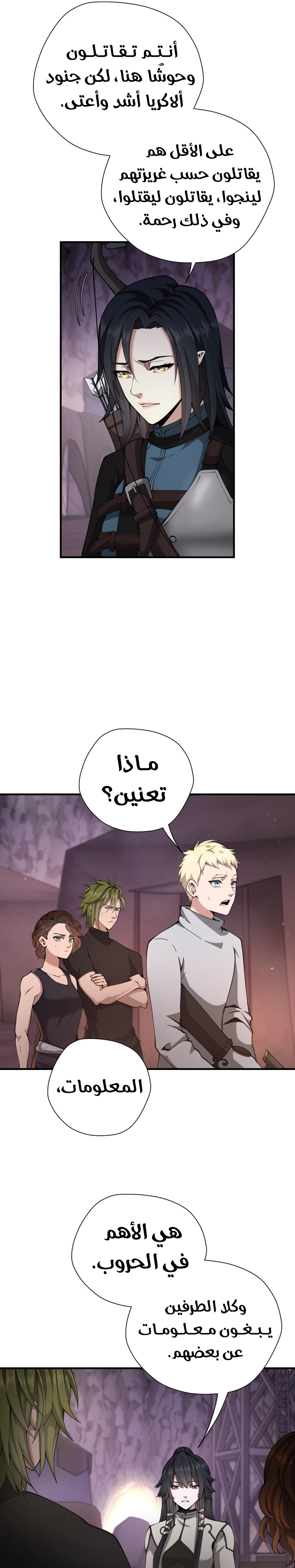 Read the beginning after the end AR Manga Online