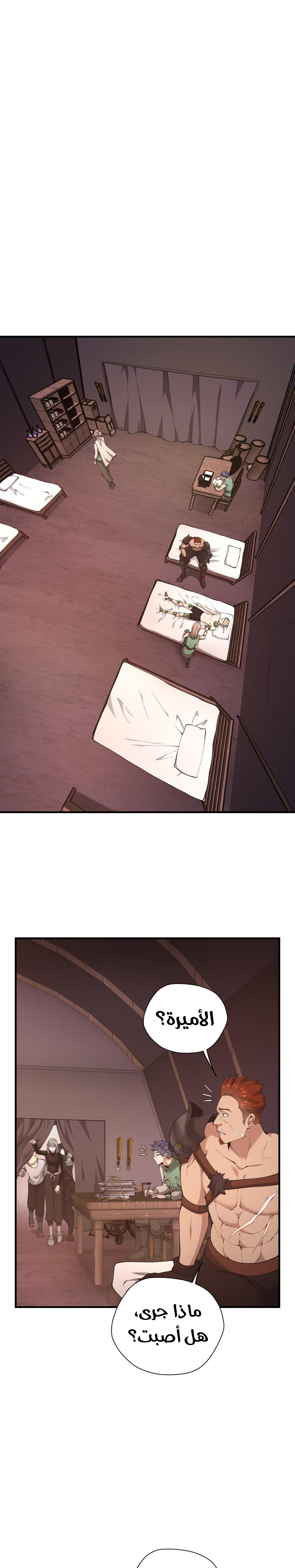Read the beginning after the end AR Manga Online