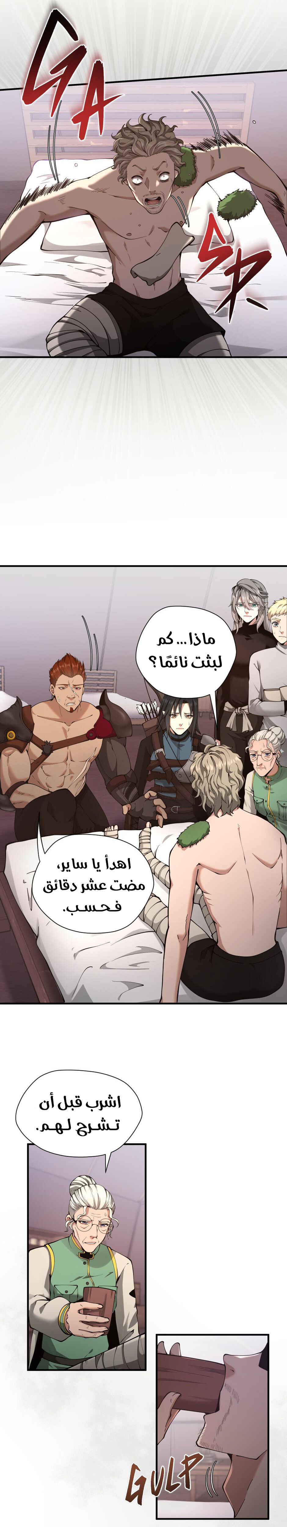 Read the beginning after the end AR Manga Online