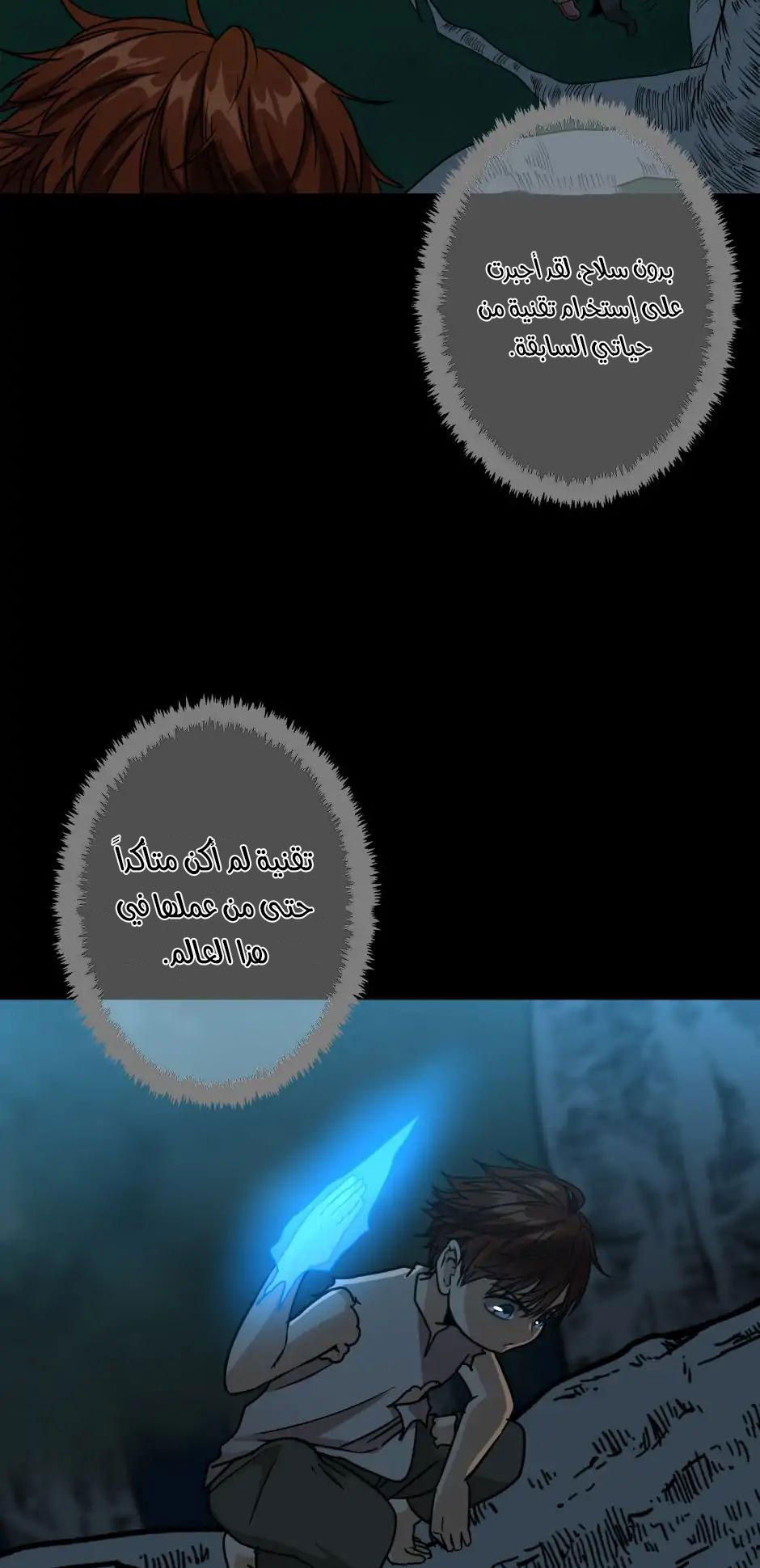 Read the beginning after the end AR Manga Online