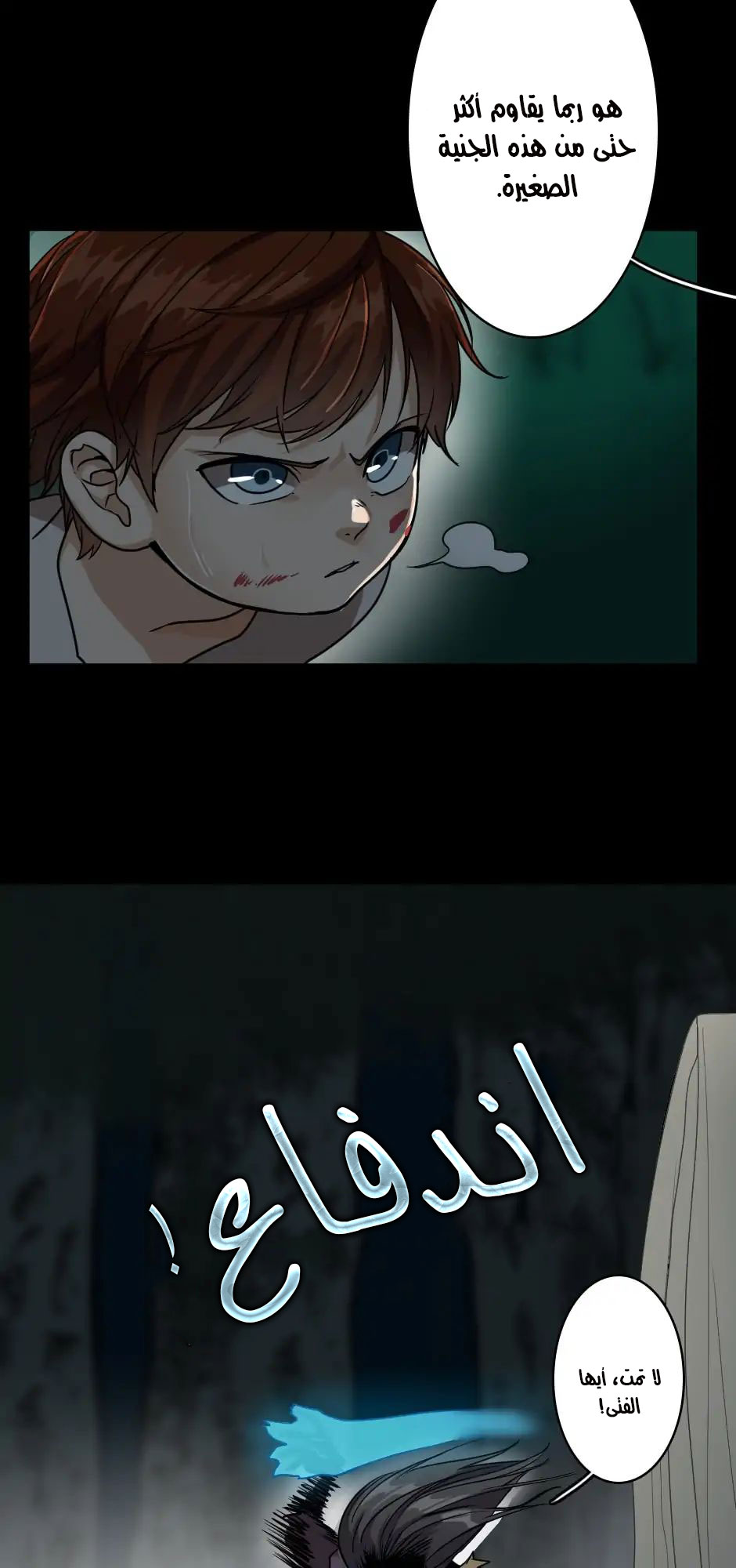 Read the beginning after the end AR Manga Online