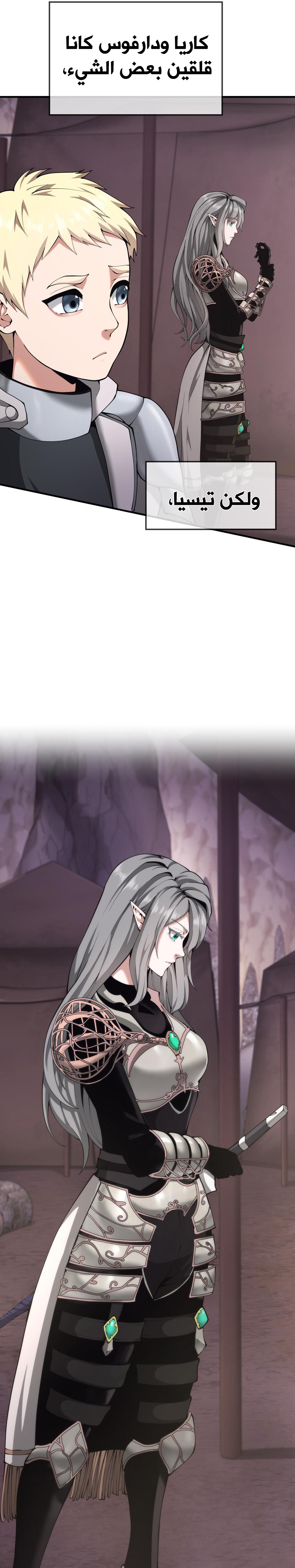 Read the beginning after the end AR Manga Online