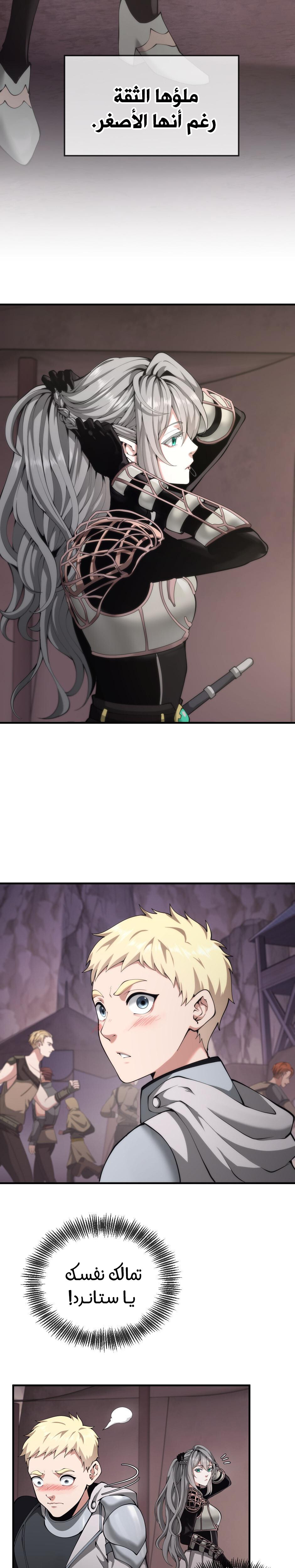 Read the beginning after the end AR Manga Online