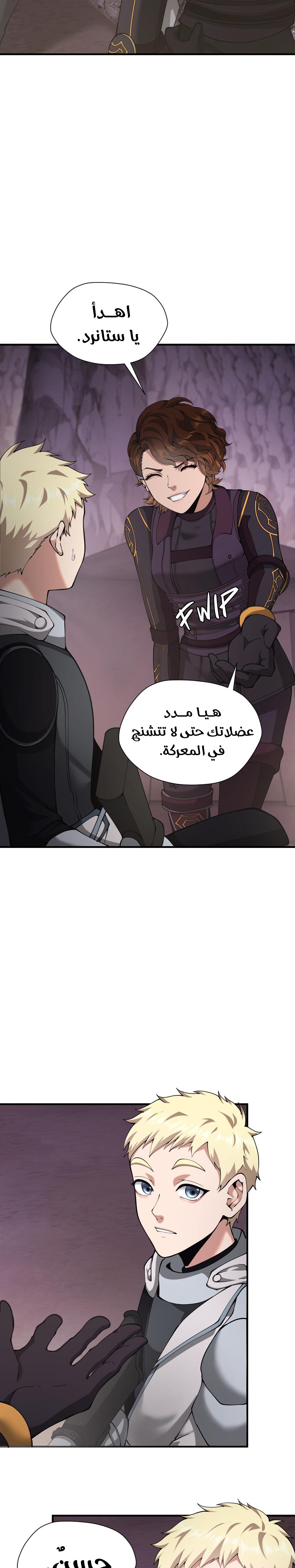 Read the beginning after the end AR Manga Online