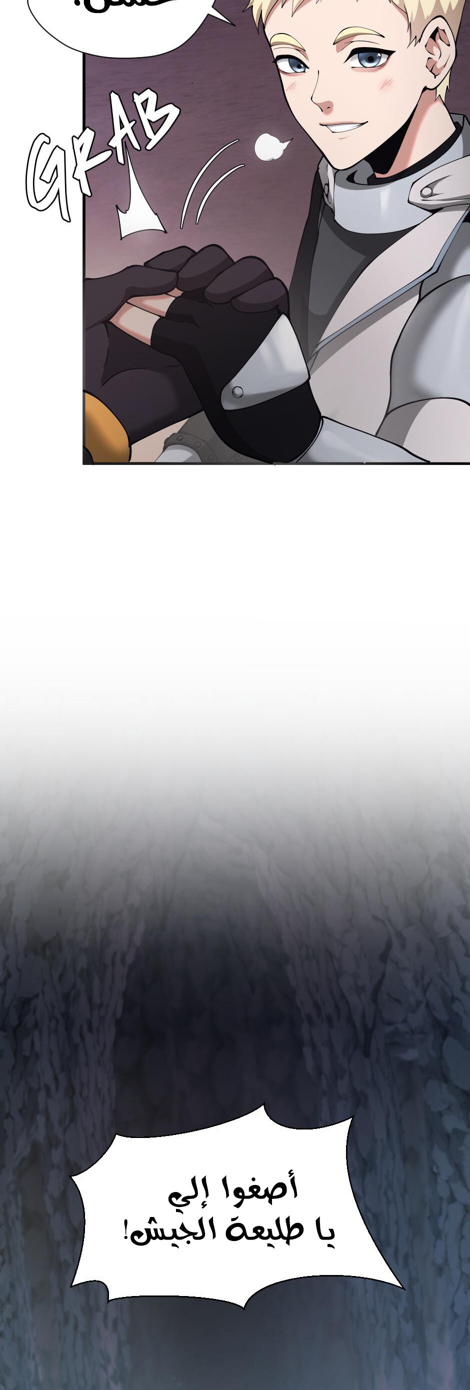 Read the beginning after the end AR Manga Online