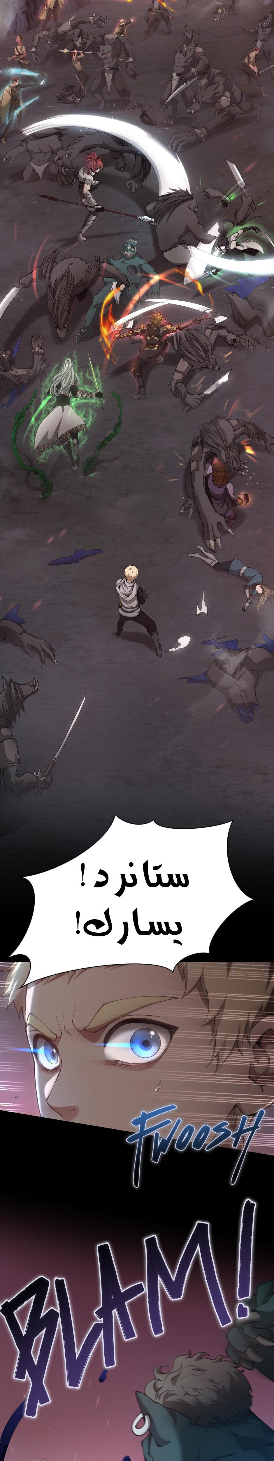 Read the beginning after the end AR Manga Online