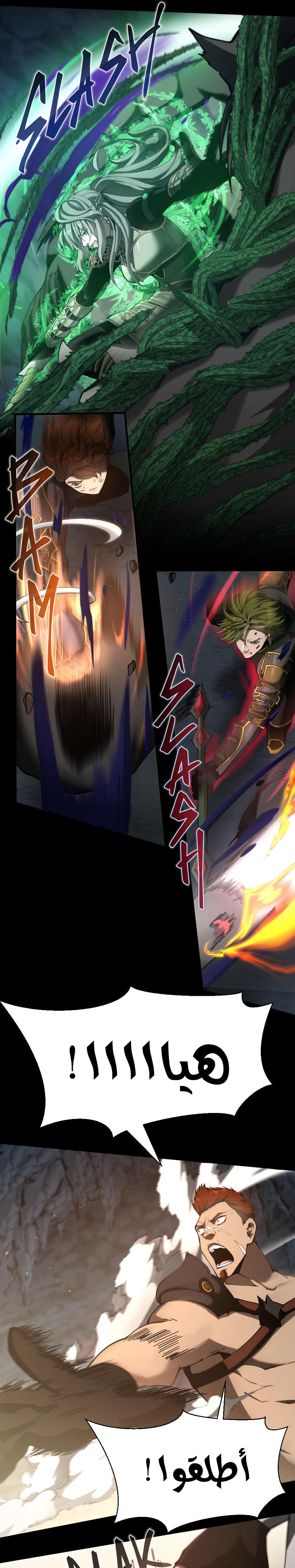 Read the beginning after the end AR Manga Online
