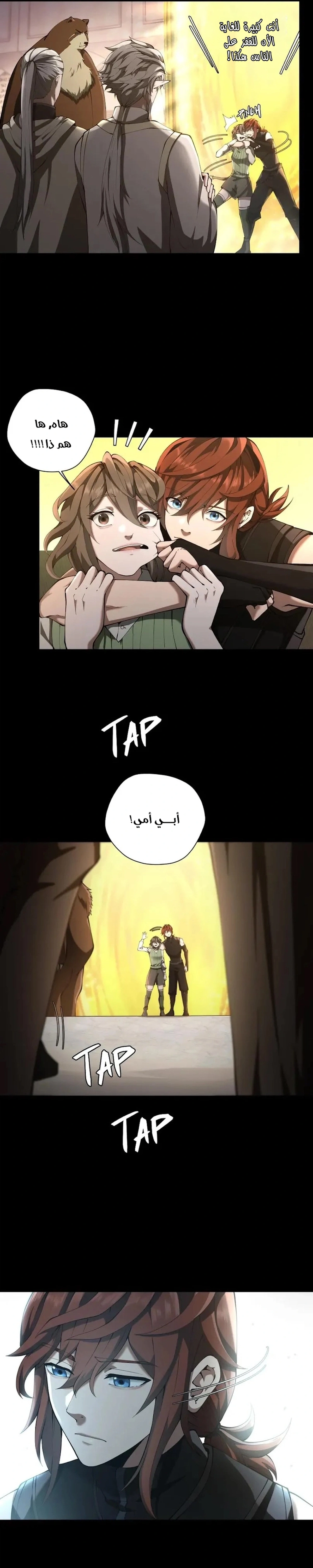 Read the beginning after the end AR Manga Online