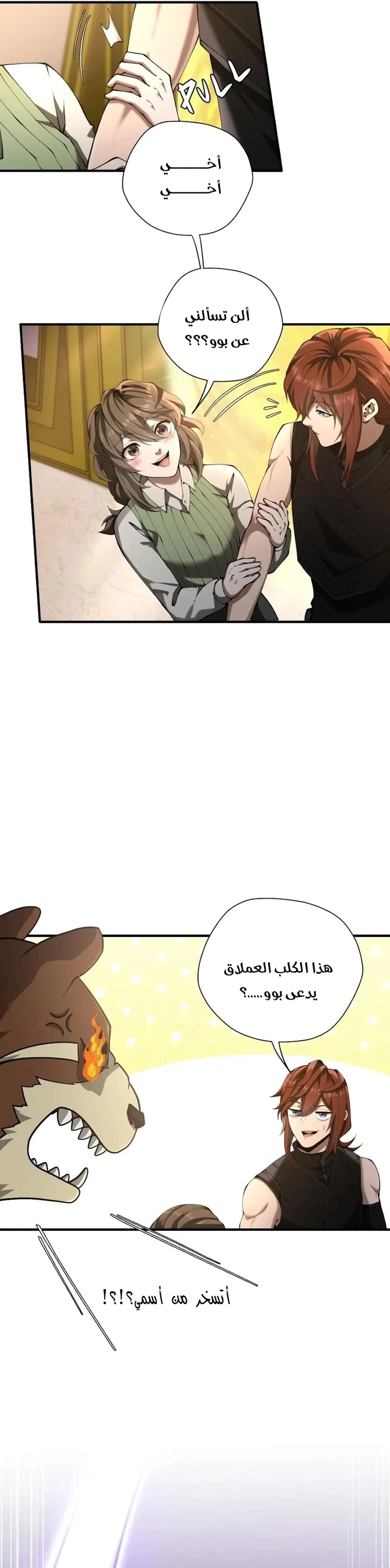 Read the beginning after the end AR Manga Online