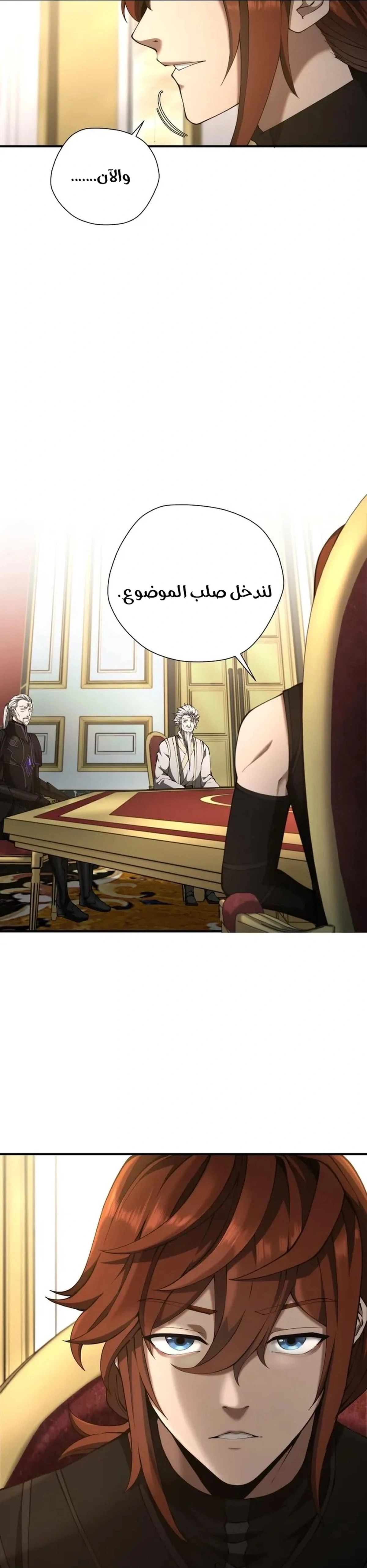 Read the beginning after the end AR Manga Online