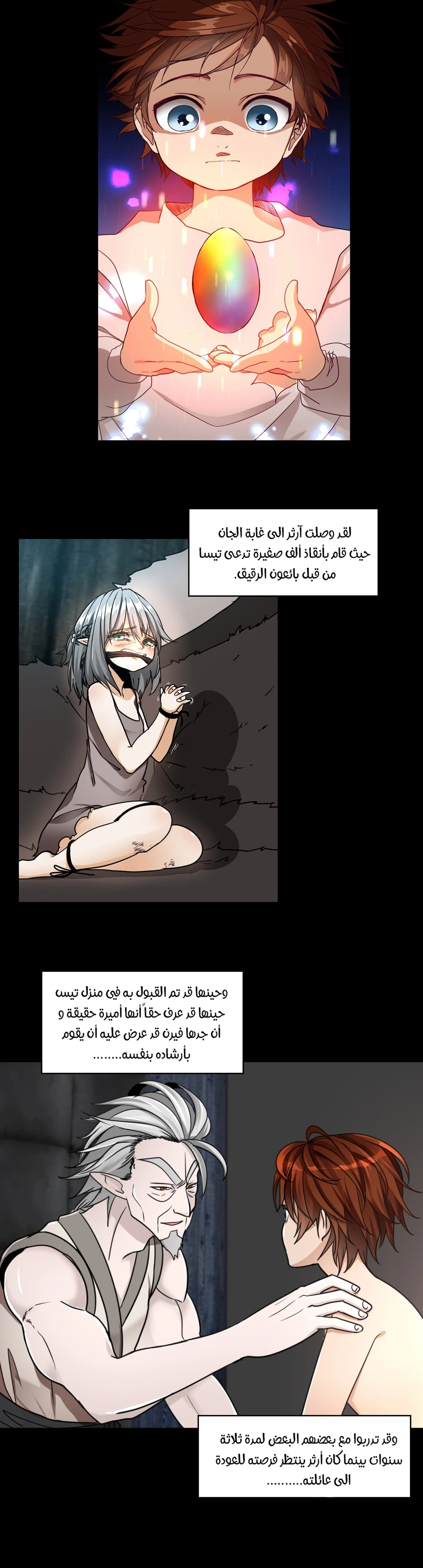 Read the beginning after the end AR Manga Online
