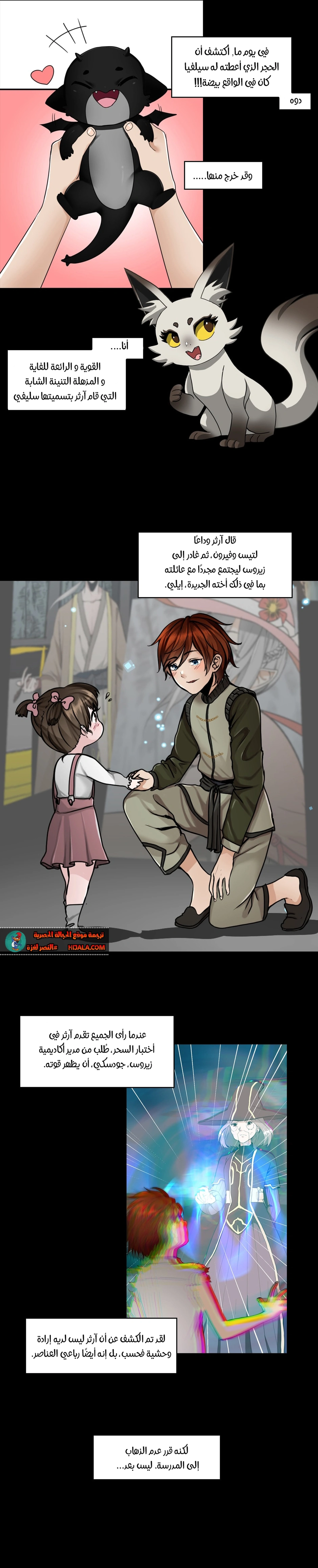 Read the beginning after the end AR Manga Online