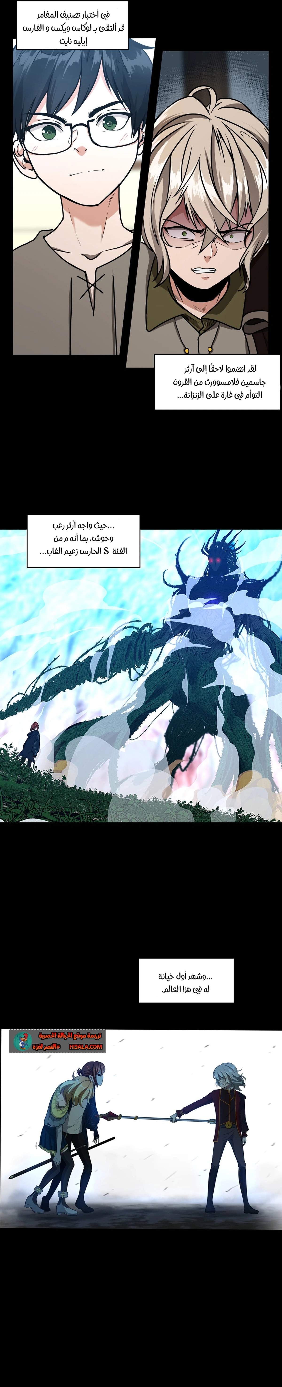 Read the beginning after the end AR Manga Online