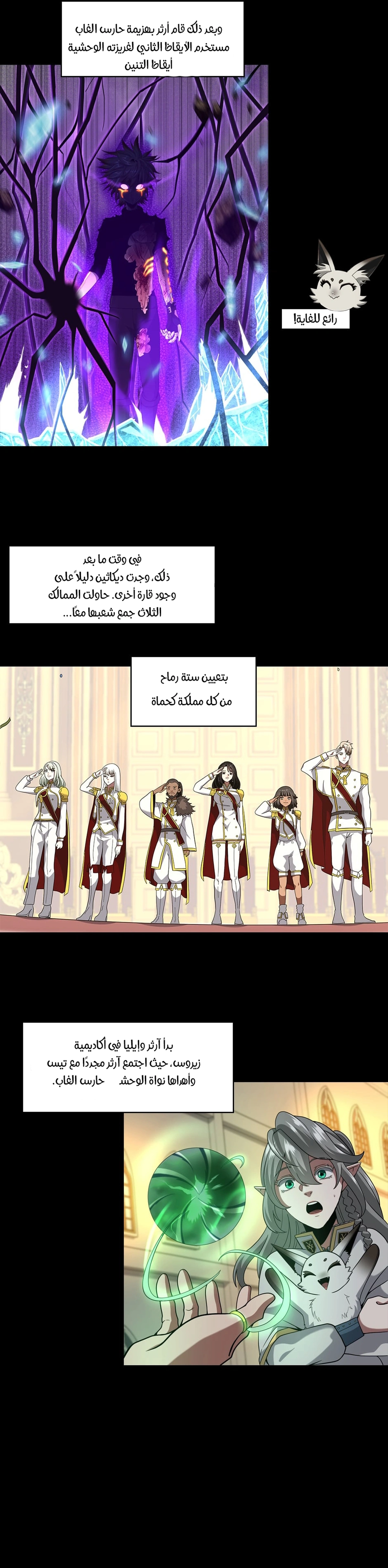 Read the beginning after the end AR Manga Online