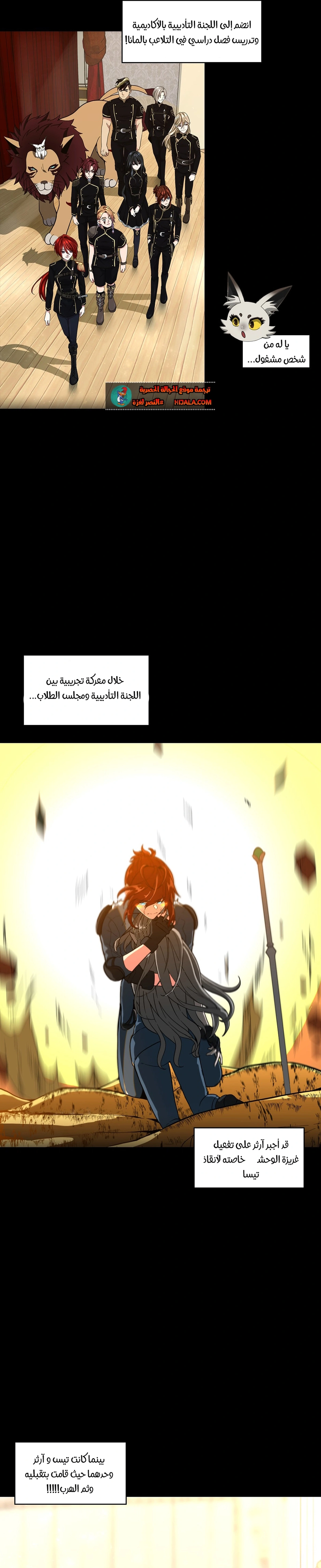 Read the beginning after the end AR Manga Online