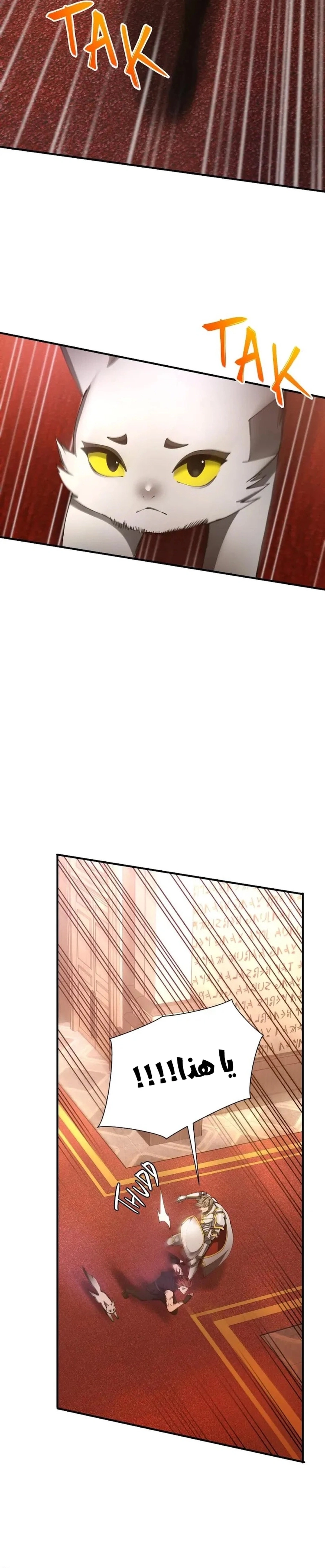 Read the beginning after the end AR Manga Online