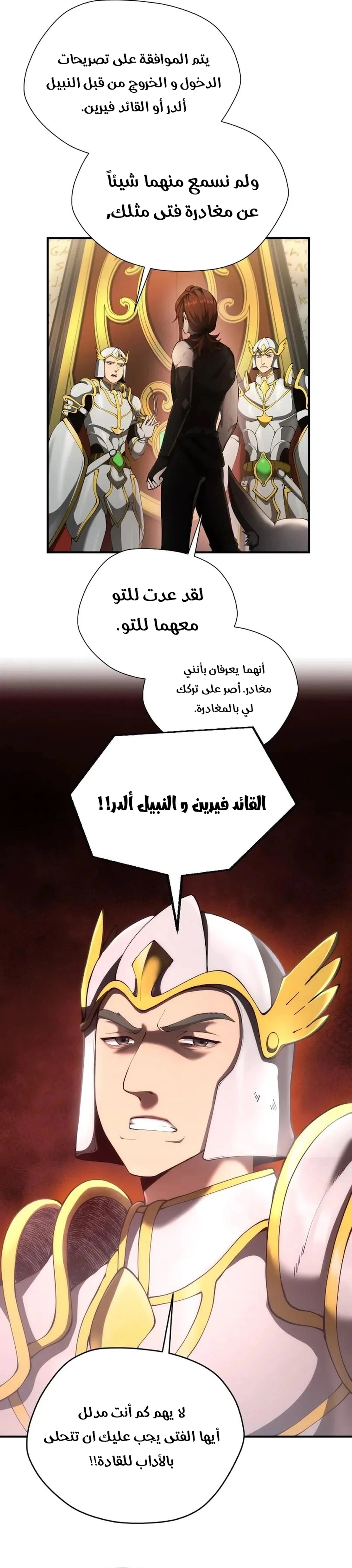 Read the beginning after the end AR Manga Online