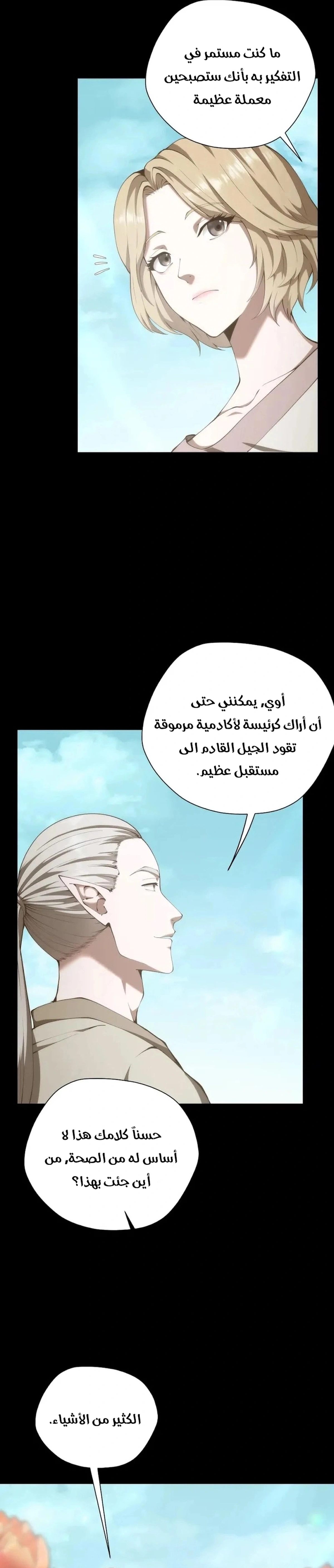 Read the beginning after the end AR Manga Online