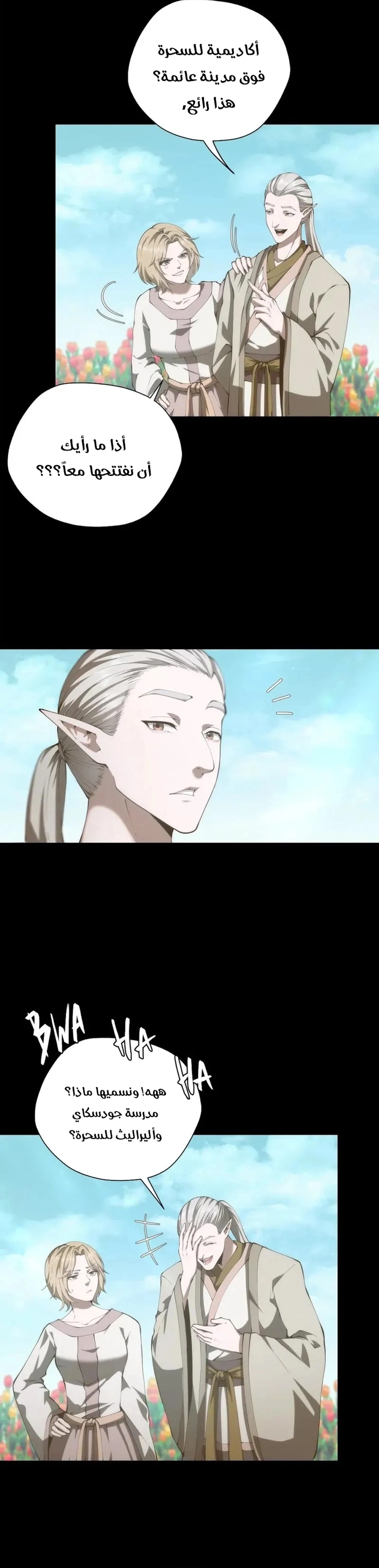 Read the beginning after the end AR Manga Online