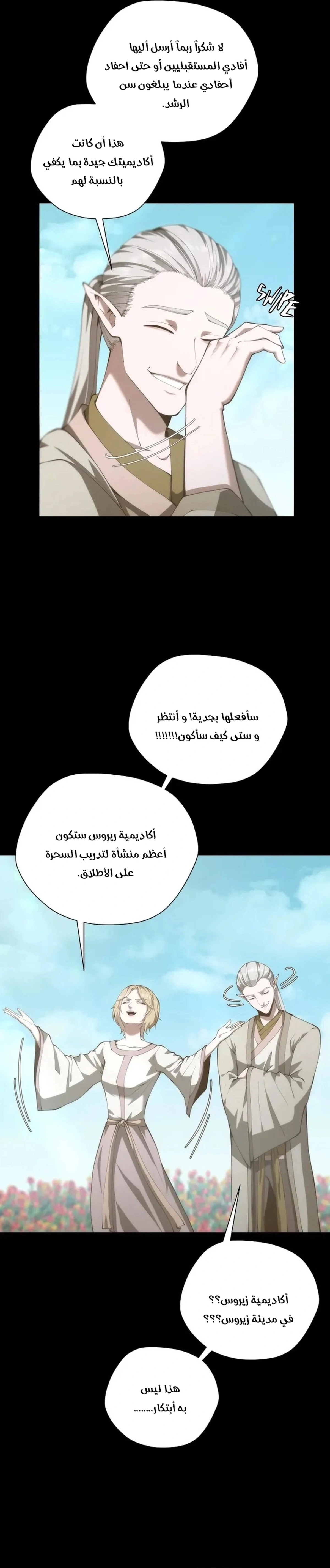 Read the beginning after the end AR Manga Online