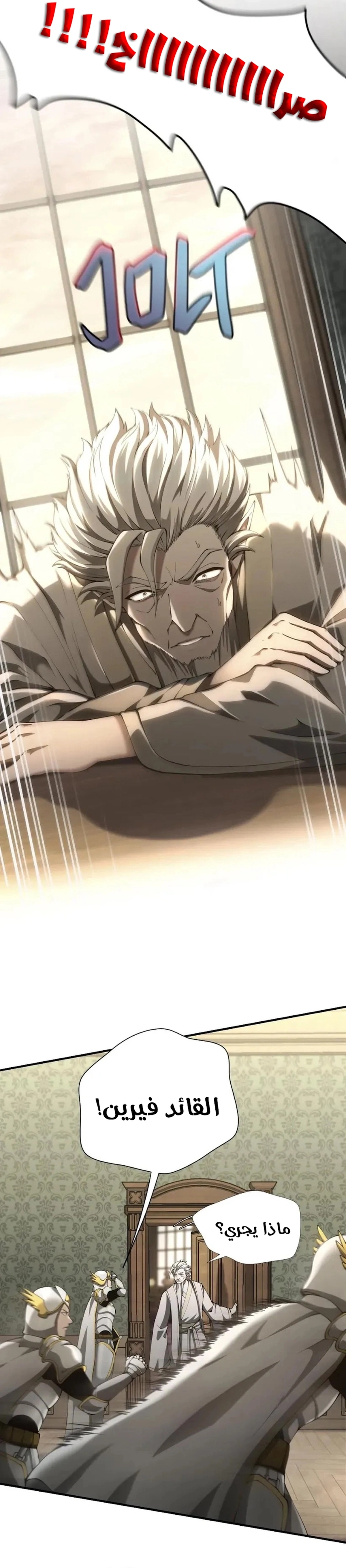 Read the beginning after the end AR Manga Online
