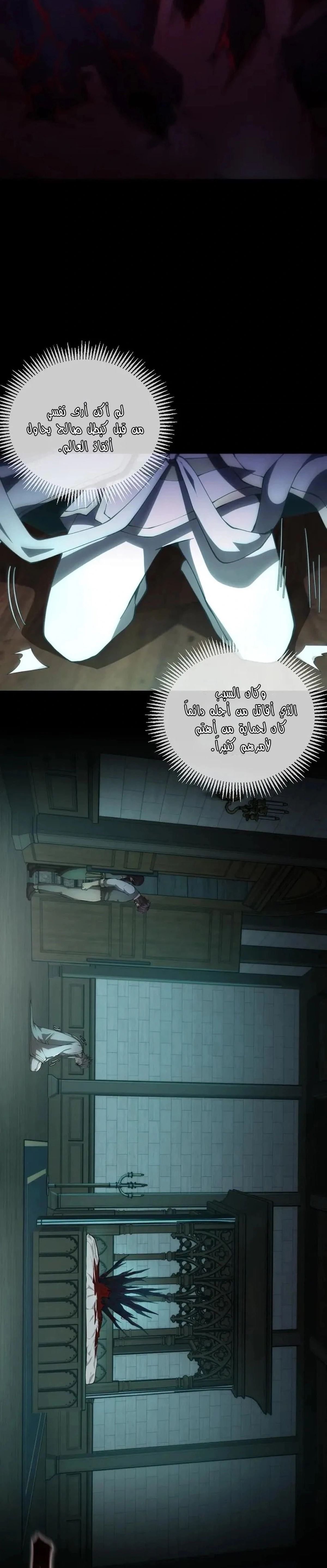 Read the beginning after the end AR Manga Online
