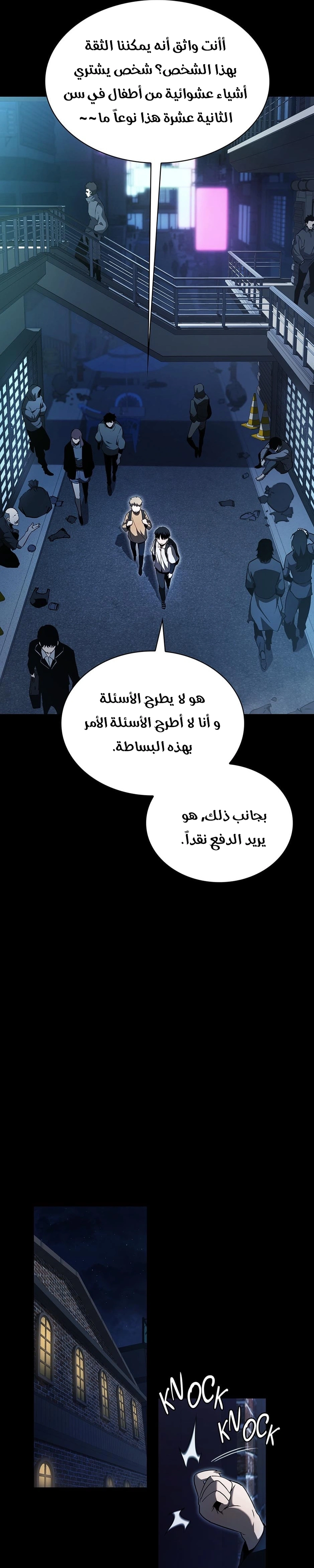 Read the beginning after the end AR Manga Online