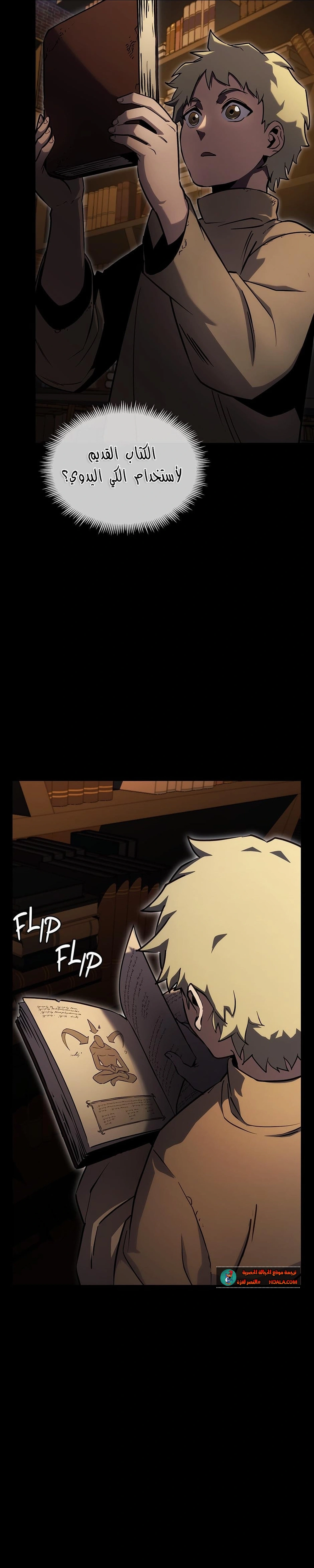 Read the beginning after the end AR Manga Online