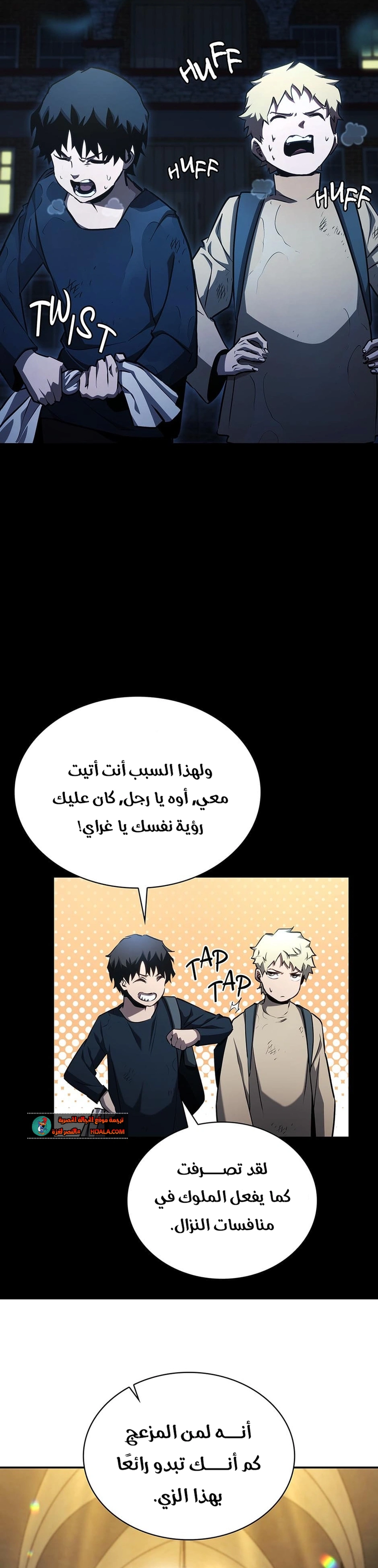 Read the beginning after the end AR Manga Online
