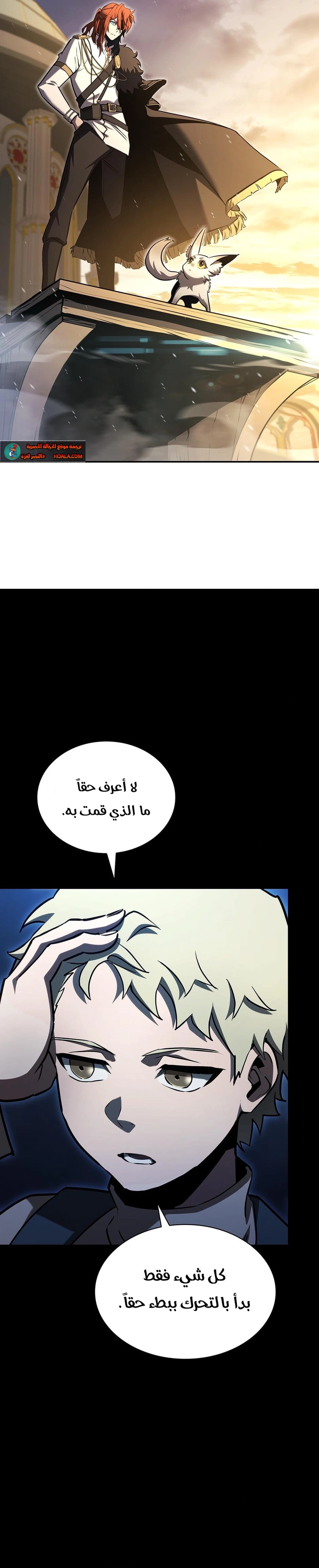 Read the beginning after the end AR Manga Online
