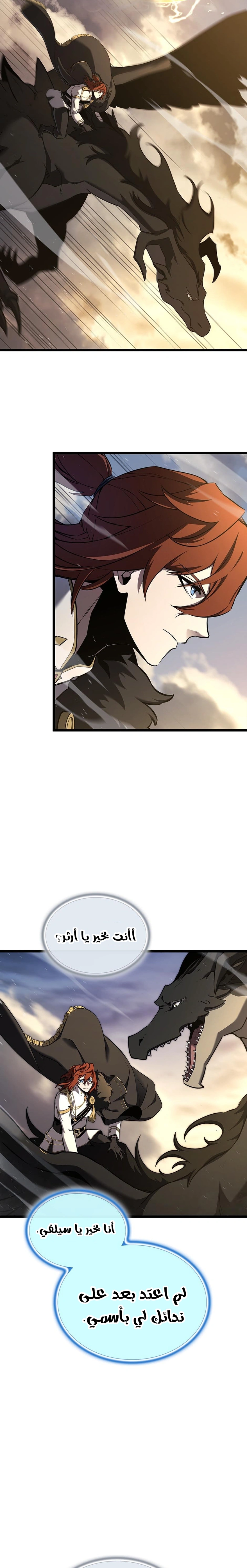Read the beginning after the end AR Manga Online