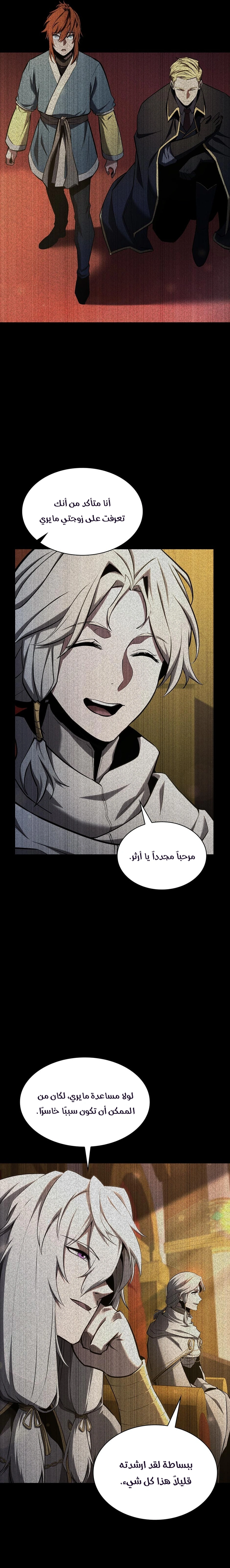 Read the beginning after the end AR Manga Online