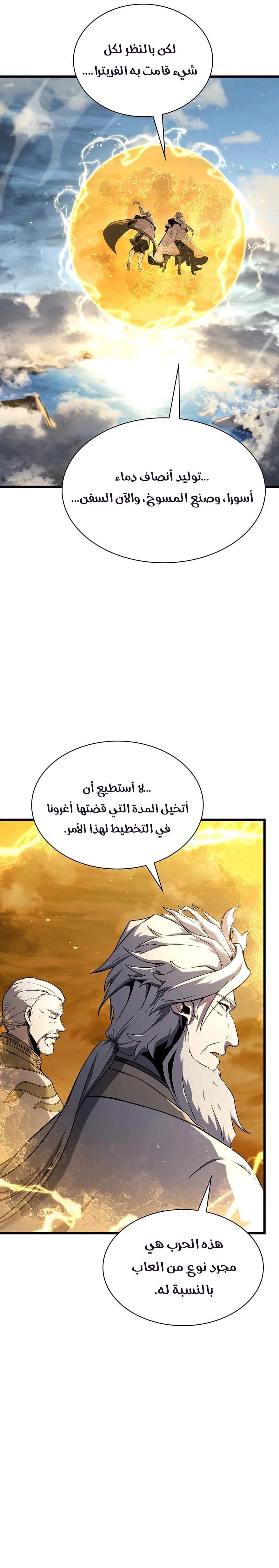 Read the beginning after the end AR Manga Online