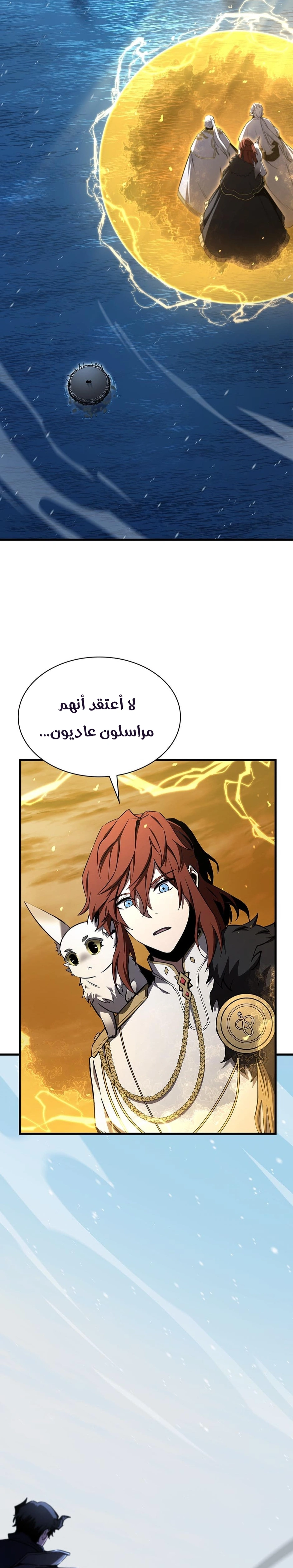 Read the beginning after the end AR Manga Online