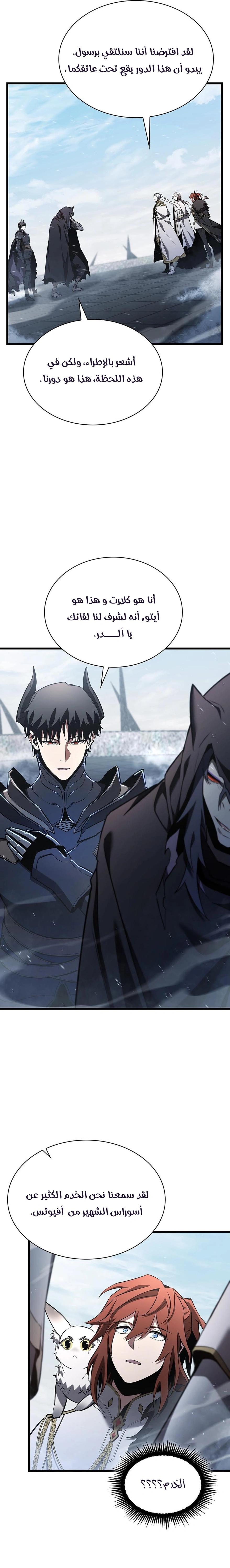 Read the beginning after the end AR Manga Online