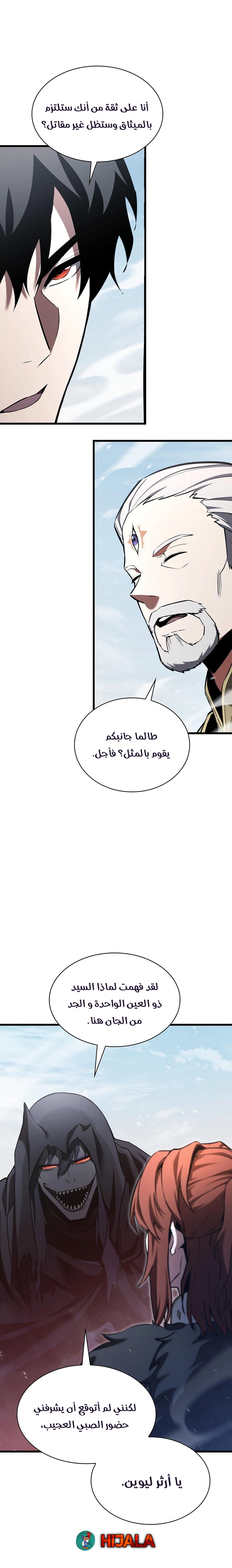 Read the beginning after the end AR Manga Online