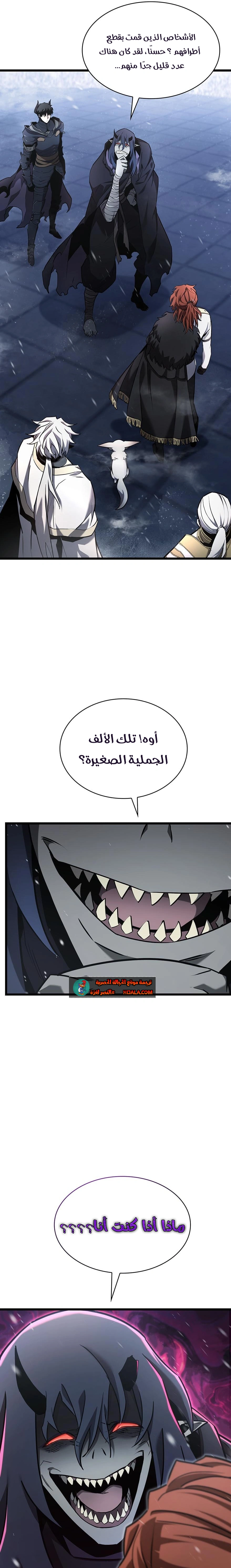 Read the beginning after the end AR Manga Online