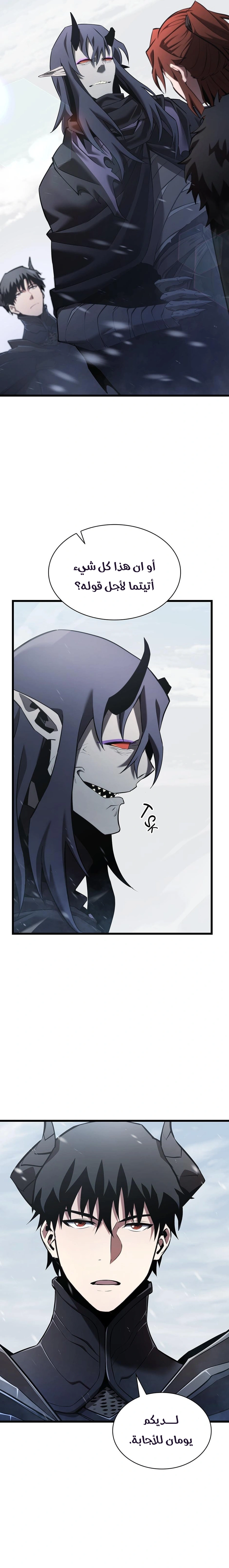 Read the beginning after the end AR Manga Online