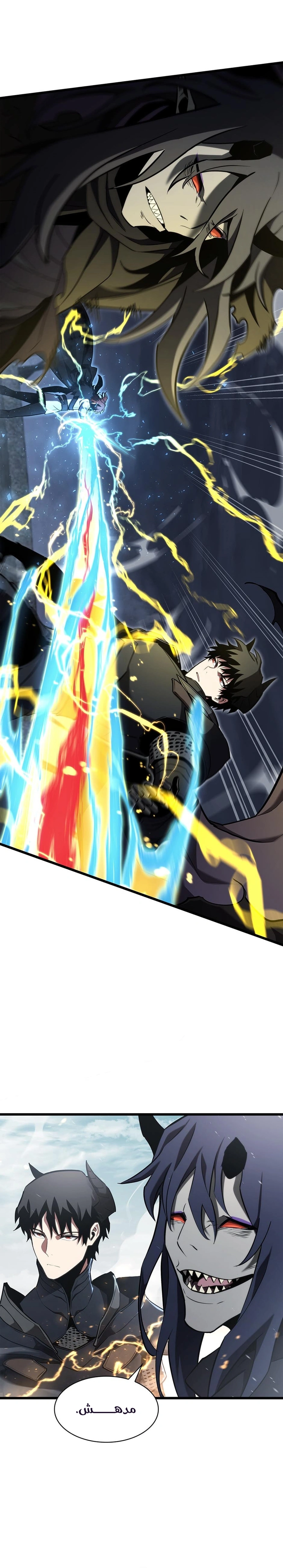 Read the beginning after the end AR Manga Online