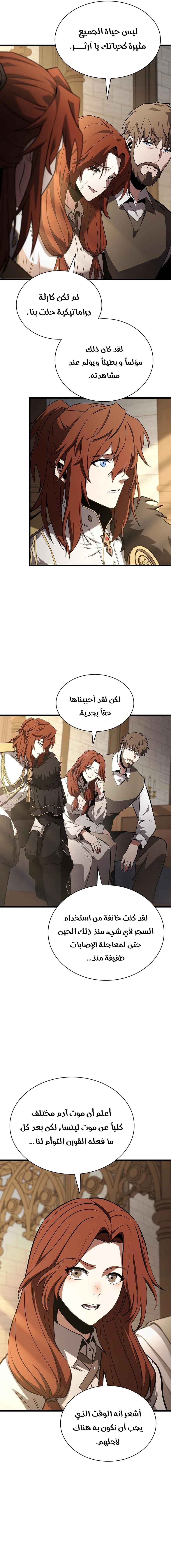 Read the beginning after the end AR Manga Online