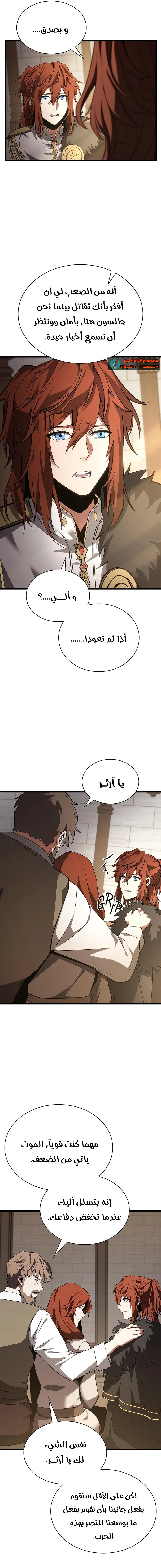 Read the beginning after the end AR Manga Online