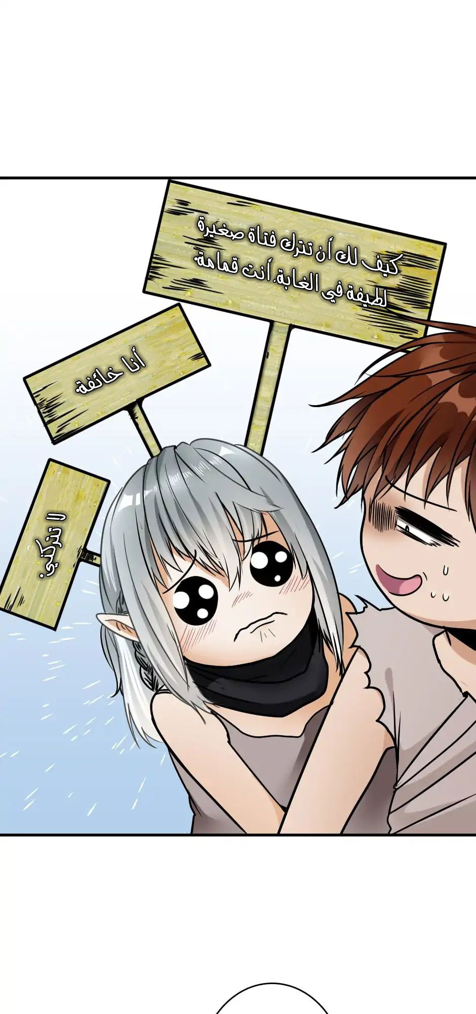 Read the beginning after the end AR Manga Online