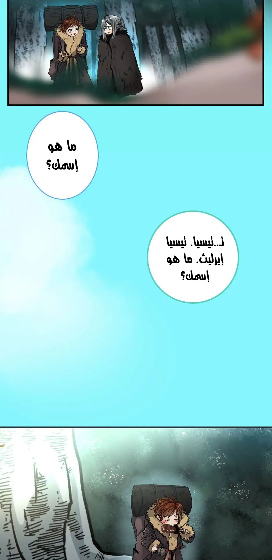 Read the beginning after the end AR Manga Online