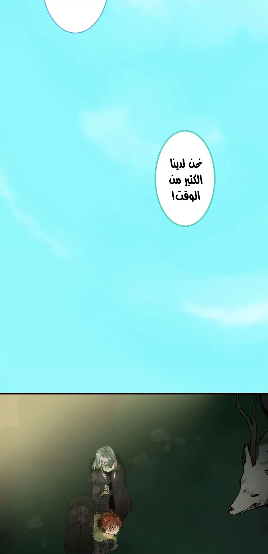 Read the beginning after the end AR Manga Online