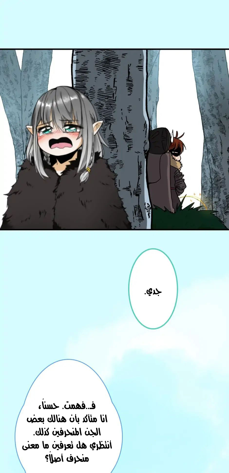 Read the beginning after the end AR Manga Online