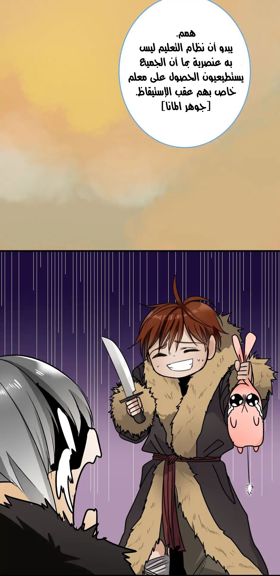 Read the beginning after the end AR Manga Online