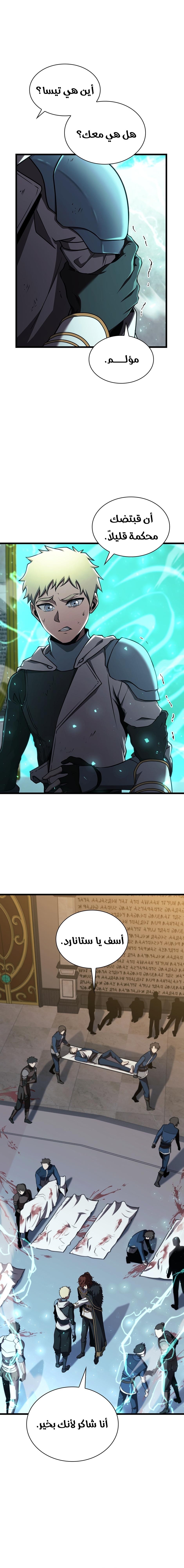 Read the beginning after the end AR Manga Online